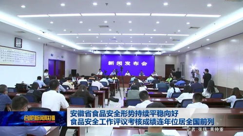 安徽食品安全工作再獲國考A級等次，信息技術咨詢服務成效顯著